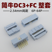 Ұɫţ僽DC3-2.54mmֱ_FCžIDC^6-64pin