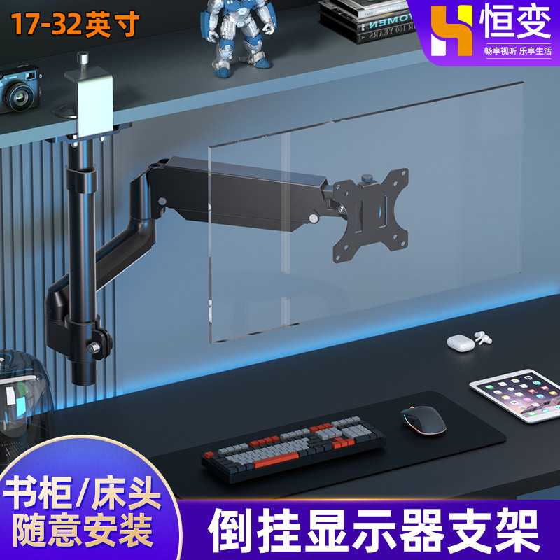 Monitor Stand Clip-On Bookcase Hanging Air Pressure Mechanical Arm Stretch Rotating Screen Notebook Hanging Rack Eye Protection Monitor Stand Clip-On Bookcase Hanging Air Pressure Mechanical Arm Stretch Rotating Screen Notebook Hanging Rack Eye Protection