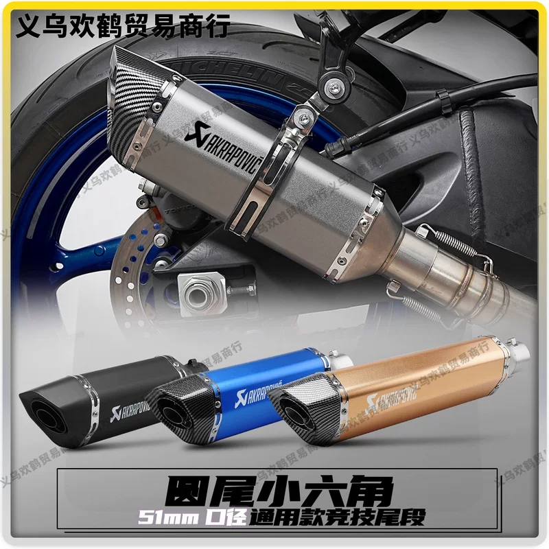 Modified Olympic hexagonal universal racing car stainless steel, 51mm