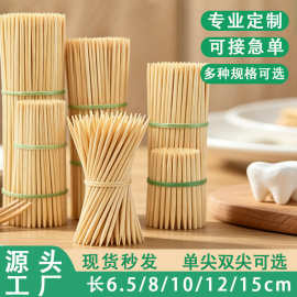 竹签一次性双头精细高档烧烤牙签家用剔牙神器酒店餐厅水果签单尖