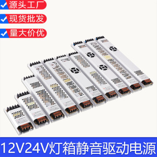 24v light box switching power supply led low voltage light with transformer 12v ultra-thin silent strip constant voltage drive power supply