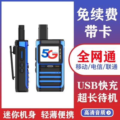 5g whole country walkie-talkie Lifelong Free of charge 4G Tianyi Insert card outdoors wireless ultrathin Mini 5000 Kilometer fleet