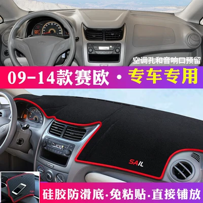 XL Dashboard Light-Proof Mat, Center Günəş əleyhinə siperlik - 09-14-sail-anti-slip-red-edge