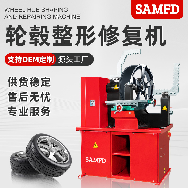 Máquina de reparación de cubo de rueda de coche que forma la máquina de reparación de anillo de acero de aleación de aluminio neumático Bell fuera de círculo deformación máquina de corrección de cubo de rueda