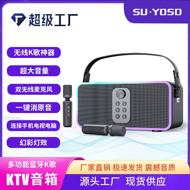 外贸无线蓝牙音箱手提户外KTV低音炮家用双麦话筒音响一体YS-609