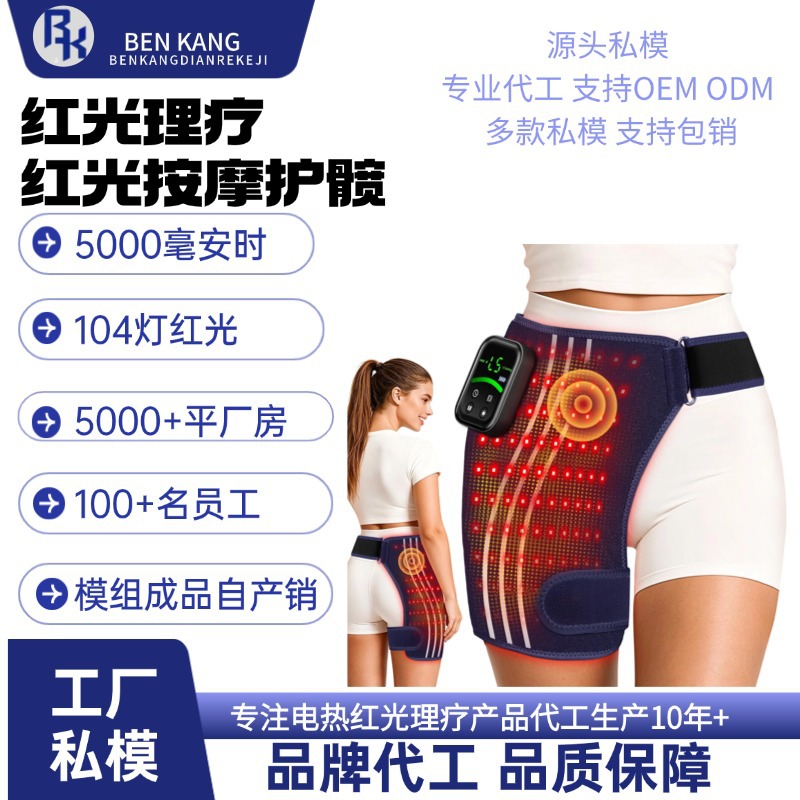 Cross-border red light therapy massage device for hip care, LED light therapy for patella and sciatic nerve pain, and heat therapy for buttock massage