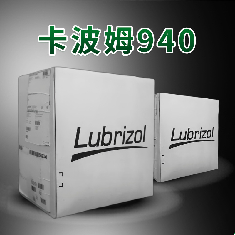 路博润卡波940  日化增稠剂  免洗洗手液凝胶悬浮增稠剂 大量现货
