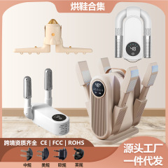烘鞋器干鞋器定时烘鞋机恒温烘干机烘鞋子烤暖鞋神器干鞋神器跨境