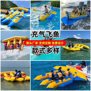 Manufacturer Customized Inflatable Water Flying Fish Water Park Amusement Surfing Equipment Banana Boat Water Inflatable Toys