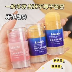 秋冬防裂霜ワセリン保護クリーム手足保護クリームかかと防裂膏滋養水潤倍潤クリーム棒