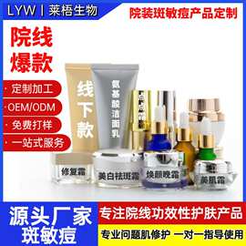 院线高端护肤品美白修护精粹液 净透美肌保湿美容院大瓶套盒定制