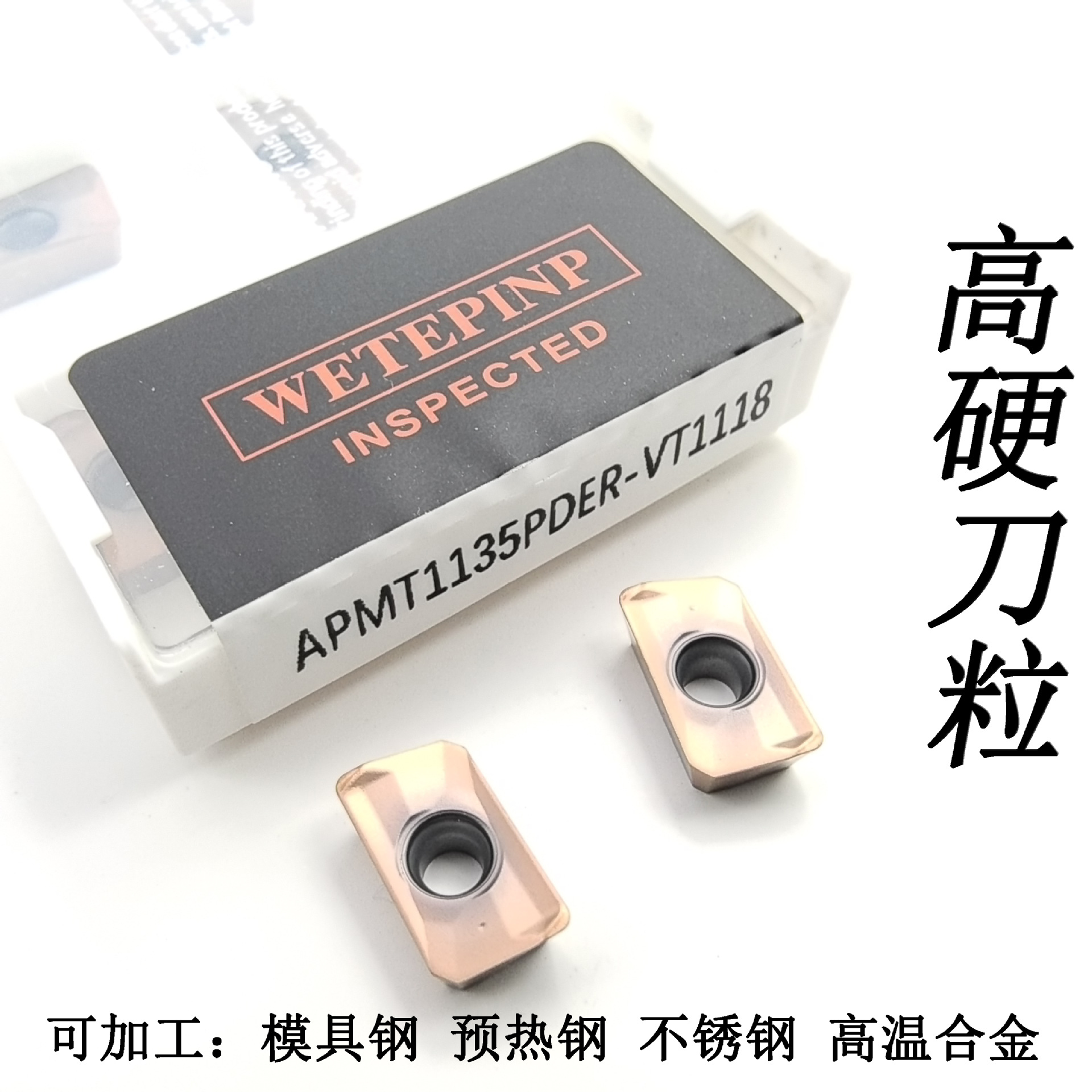 高硬铣刀粒不锈钢304 316 模具钢硬质合金铣刀片锋利耐磨铣削刀粒