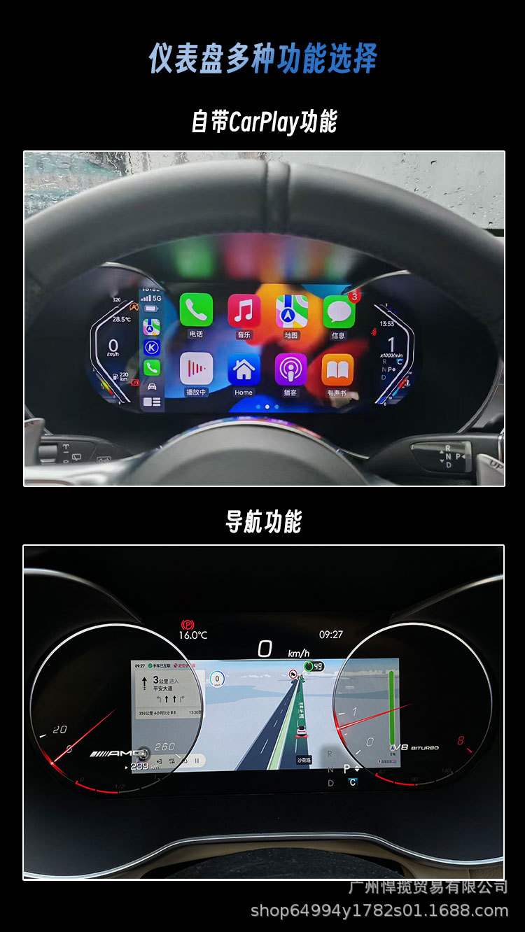 Mercedes-Benz W205/Glc/C-Class Original Full Lcd Instrument Panel C200L/C260/Glc260 High-Definition Modification