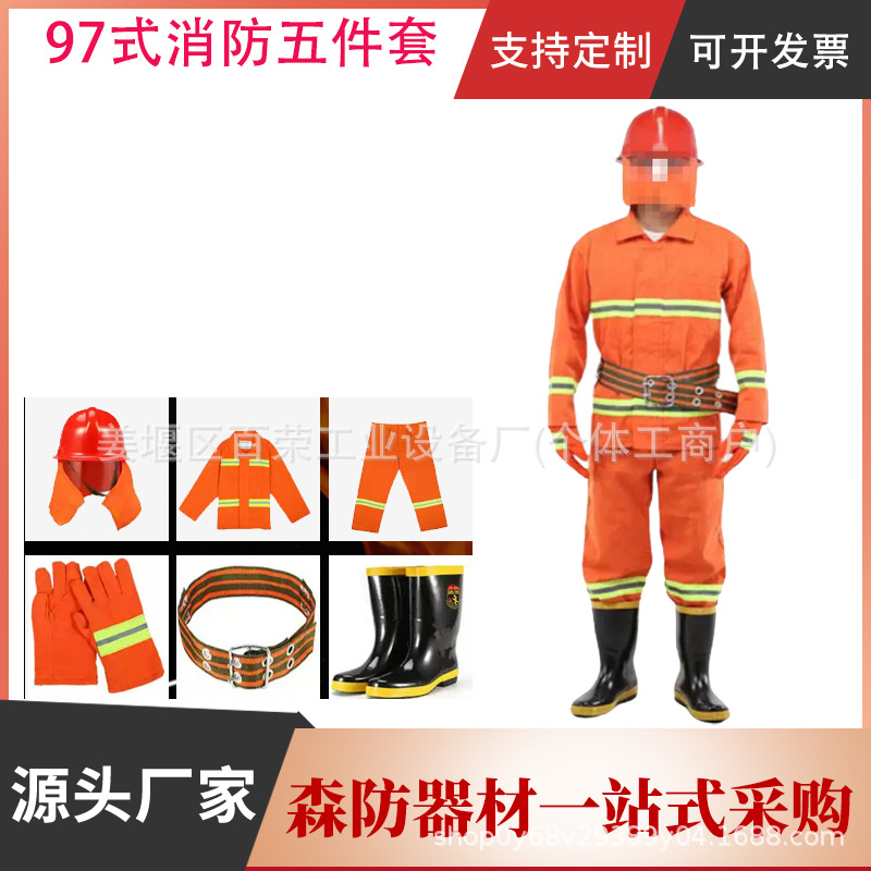 15款森林防火服消防抢险救援应急灭火隔热阻燃森警服应急救援