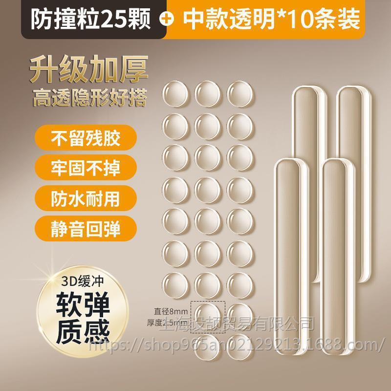门把手防撞贴硅胶静音垫冰箱门贴门挡条防碰撞神器柜门后颗粒墙贴|undefined