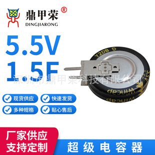���������p늌ӽ������ 5.5V1.5F����~��ʽ�p늌��������ʽV��