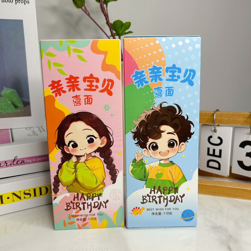 男宝宝女宝宝喜面卡通盒装挂面110g 生日周岁回礼面条