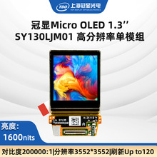 TDO��Ʒ 1.3''OLED�@ʾ���߷ֱ���3552*3552 �^���@ʾ�O��/FPV/VR