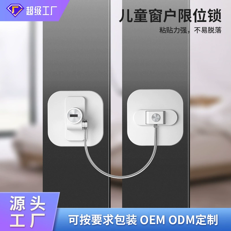 Замок для безопасности детей, оконный стопор, детский замок для ящика с защитой от открывания, детский замок для холодильника, Многофункциональный защитный замок, настройка