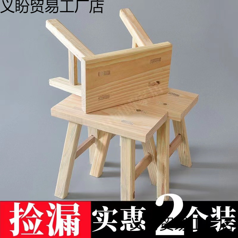 No-Installation Solid Wood Stool, Small Stool, Low Stool, Household Small Stool, Folding Children's Stool, Adult Stool, Square Stool