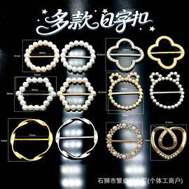 丝巾t恤衬衫衣角打结扣多功能大衣腰带打蝴蝶结装饰固定扣风衣扣