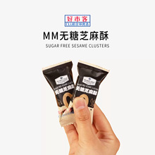 山姆分装代购无糖芝麻酥650g芝麻原香浓郁满口香酥微甜不易腻零食