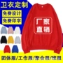 衣装印字定制宽松卫衣