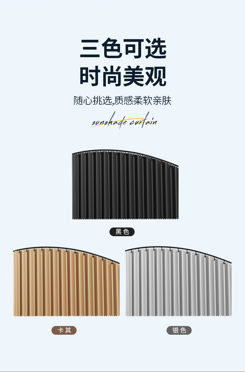 Car Sliding Sunshade Curtain, Car Sunshade Curtain, Sun Protection and Heat Insulation Sunshade Curtain, Car Window Curtain