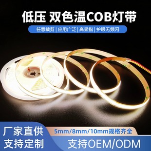 Wholesale 24V Low Voltage Led Extremely Narrow 5mm Three-Color Stepless Dimming Lamp with Ceiling Cob Two-Color Warm Soft Light Strip