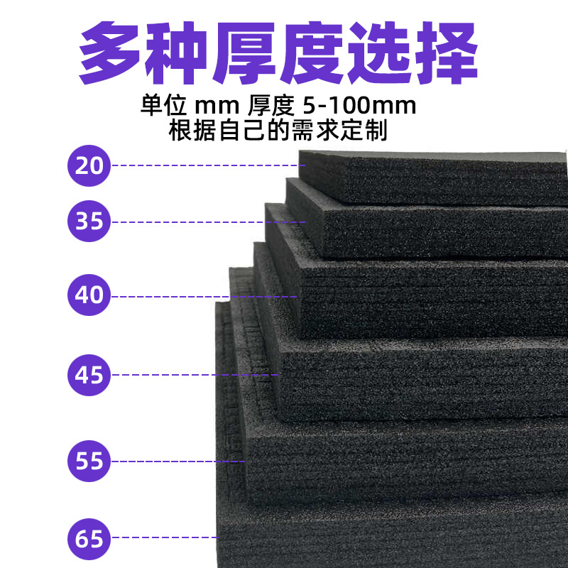 珍珠棉片材板薄型防震内衬包装epe黑色高密度珍珠棉切片切割加工