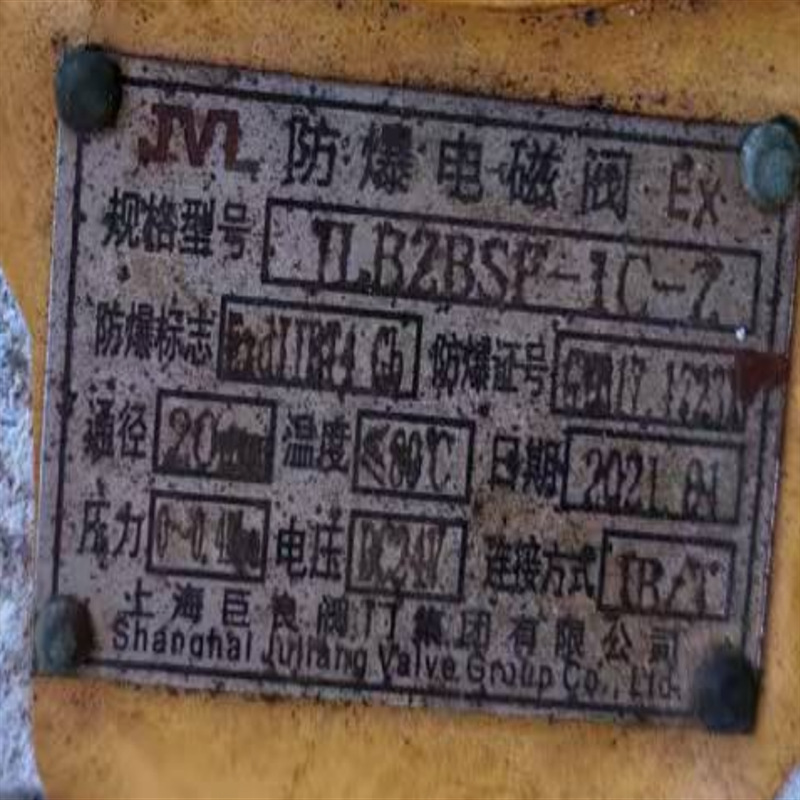 JVL上海巨良阀门JLBZBSF-1C-Z防爆电磁阀BZQDF-1 ZCZ-2P ZBSF-2-X