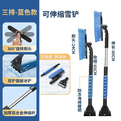 Kempinq və səyahət, sale car snow removal shovel - 3977-blue-opp-bag