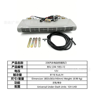 Automotive air conditioning Car Electric Air Conditioning Kit - 226-car-electric-air-conditioner-evaporator-air-outlet-left-hand-drive-12v-single-cooling-beu-226-100l12