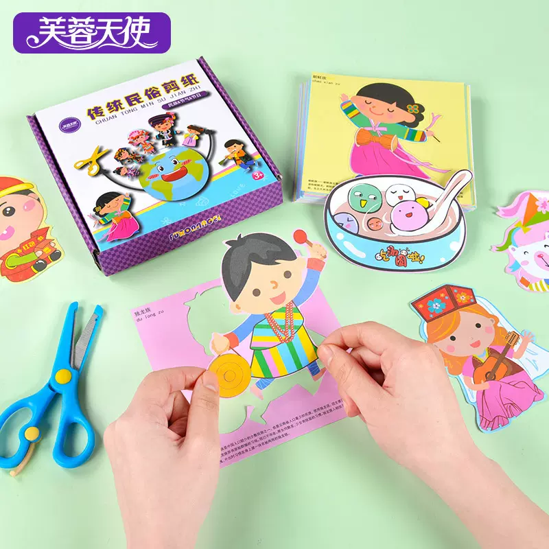 芙蓉天使儿童传统节日剪纸全彩中国风幼儿园宝宝新年民族手工纸
