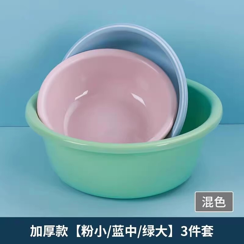 加厚塑料洗脸盆家用大中小号洗衣服盆子学生宿舍洗脚盆小婴儿面盆|undefined
