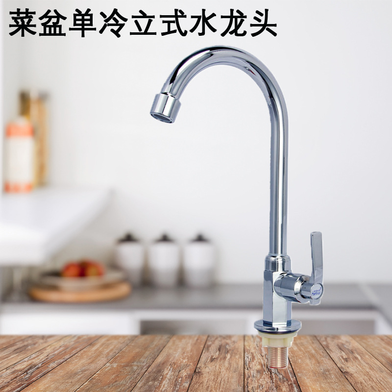 Pure copper kitchen single cold faucet dish basin faucet bathroom hot and cold faucet universal shaking head factory wholesale