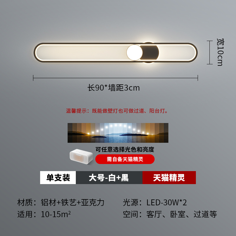 Iluminación de pared larga moderna minimalista y creativa nueva lámpara de pasillo de pasillo atmosférica doméstica lámpara de entrada