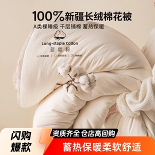 Class a 100 Cotton Quilt Winter Quilt Quilt Summer Cool Quilt Air Conditioning Quilt Pure Cotton Spring & Fall Quilt Core Cotton Batting