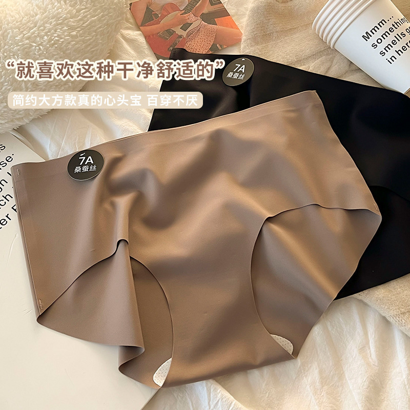 7A Antibacterial Women's Naked Sense Mid-Waist Traceless Ice Silk Underwear Women's Girls Mulberry Silk Antibacterial Crotch plus size Briefs