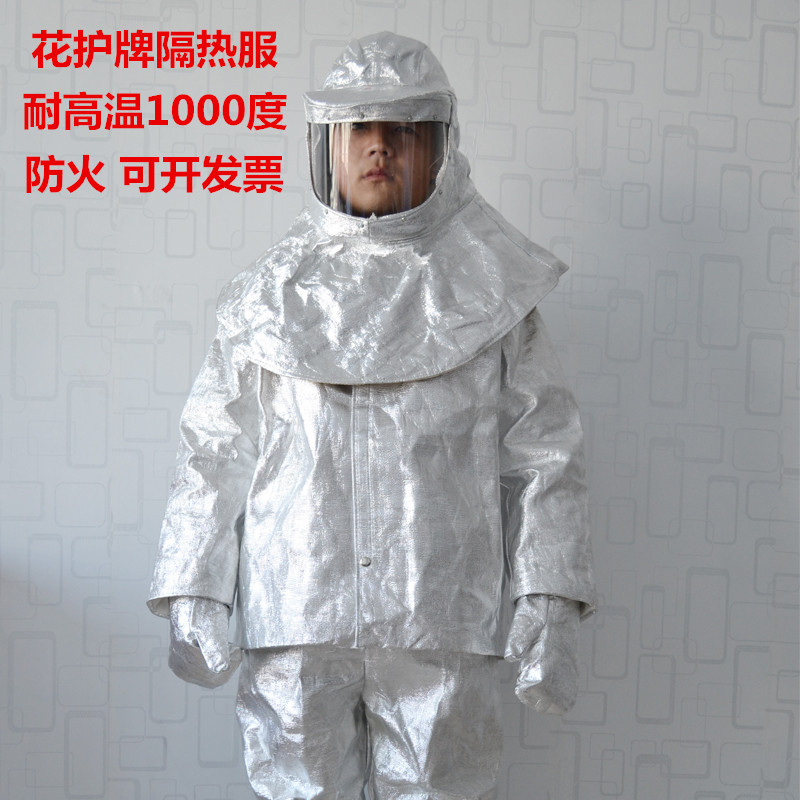 花护牌铝箔隔热服消防衣镀铝防火防化耐高温阻燃服铝箔服套装