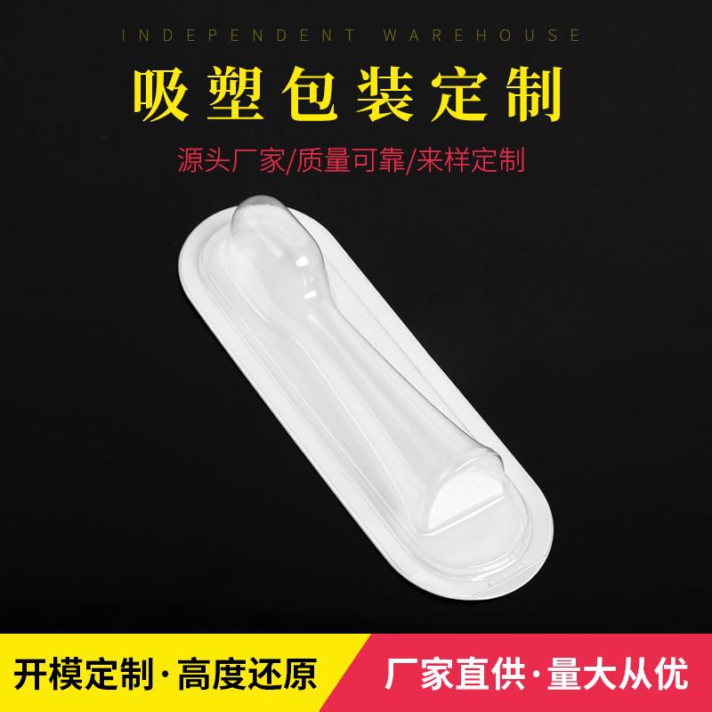 吸塑内托牙刷头包装盒子透明PVC植绒泡壳吸塑吸塑托盘厂家批发