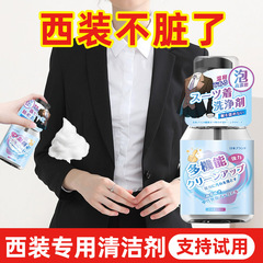 スーツの洗剤はスーツを洗って服をきれいにします。