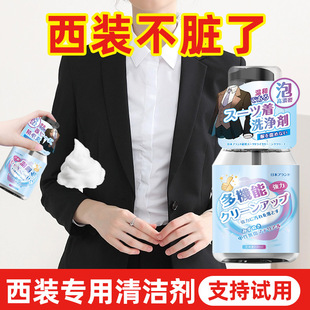 Suit Dry Cleaning Agent No-Wash Suit Cleaning Clothes Household Cleaning Decontamination Shirt Collar Foam Washing No-Wash