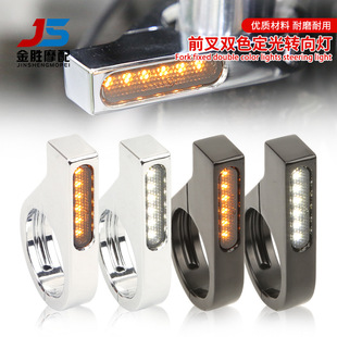 Motorcycle modification front fork 41mm snap-on turn light off-road 12V fixed light yellow white turn light signal light