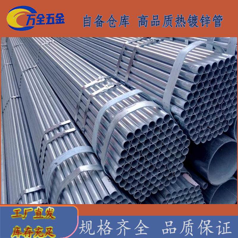 热镀锌冷镀锌钢管消防给水管消防无缝空心镀锌钢管