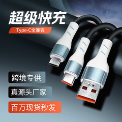 6A 超高速充電データケーブル type-c フラッシュ充電 Huawei Honor Apple 携帯電話に適した 66 ワット充電ケーブル卸売