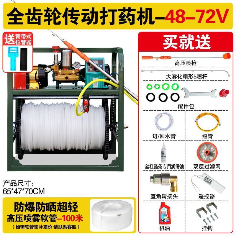 新しい 48-72V 新しい噴霧器消毒家庭用スプレー果樹園果樹小麦トウモロコシ庭園高圧農業|undefined