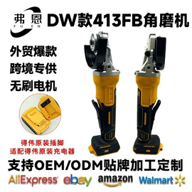 激光水平仪;电动扳手;电动角磨机