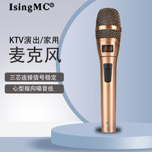 经典有线话筒动圈麦克风专业家用K歌KTV唱歌舞台专用连音响有线麦