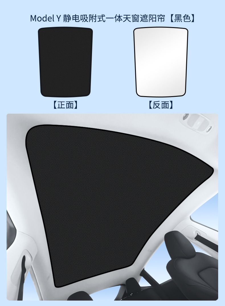 Suitable for Tesla model3/y/s suede electrostatic adsorption sunroof sunshade sunscreen sunshade